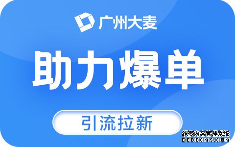 代运营公司
