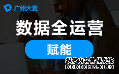 代运营