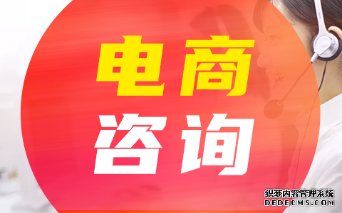 店铺代运营
