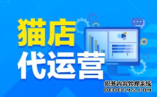 代运营公司