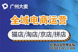 电商运营